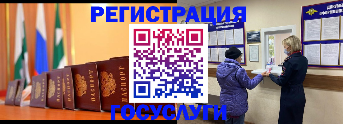 временная регистрация поиск в Светлогорске